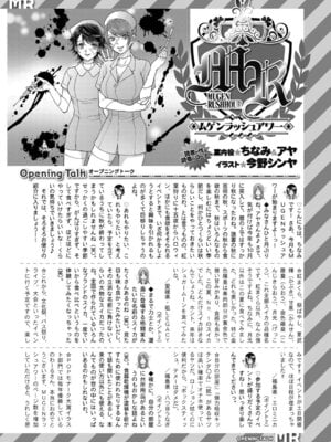 COMIC 夢幻転生 2025年11月号 [DL版]_476