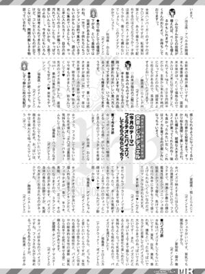 COMIC 夢幻転生 2025年11月号 [DL版]_477