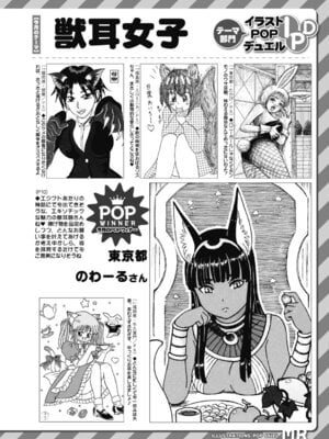 COMIC 夢幻転生 2025年11月号 [DL版]_479