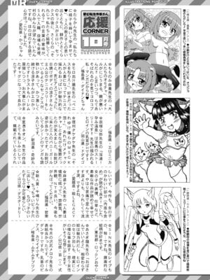 COMIC 夢幻転生 2025年11月号 [DL版]_480