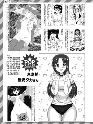 COMIC 夢幻転生 2025年11月号 [DL版]_482