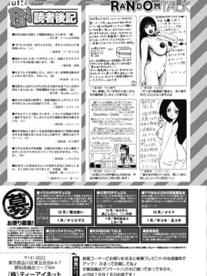 COMIC 夢幻転生 2025年11月号 [DL版]_484
