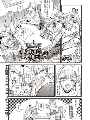 COMIC 阿吽 2025年10月号 [DL版]_007