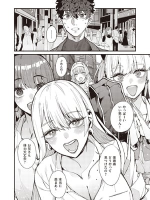 COMIC 阿吽 2025年10月号 [DL版]_008