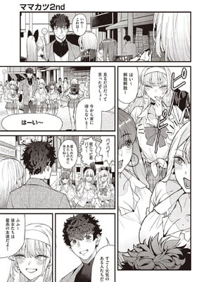 COMIC 阿吽 2025年10月号 [DL版]_009