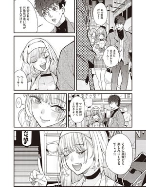 COMIC 阿吽 2025年10月号 [DL版]_010