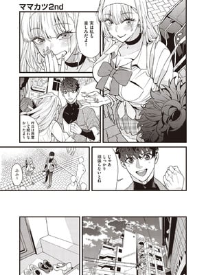 COMIC 阿吽 2025年10月号 [DL版]_011