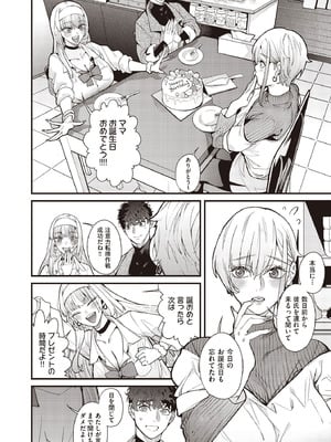 COMIC 阿吽 2025年10月号 [DL版]_012