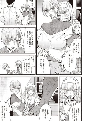 COMIC 阿吽 2025年10月号 [DL版]_015