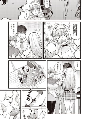 COMIC 阿吽 2025年10月号 [DL版]_017