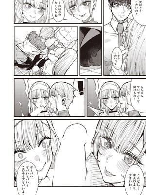 COMIC 阿吽 2025年10月号 [DL版]_018