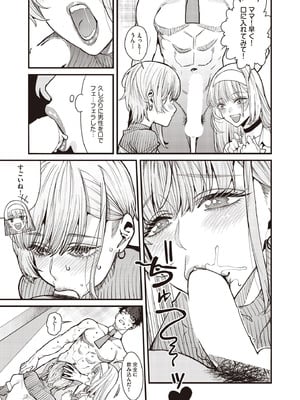 COMIC 阿吽 2025年10月号 [DL版]_019