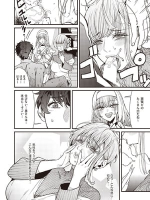 COMIC 阿吽 2025年10月号 [DL版]_020