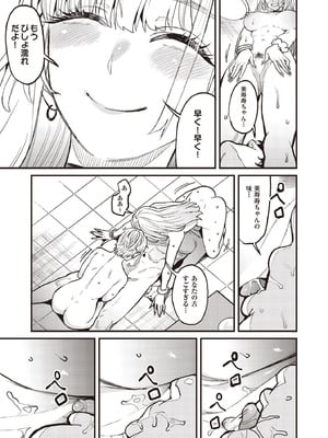 COMIC 阿吽 2025年10月号 [DL版]_027