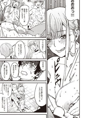 COMIC 阿吽 2025年10月号 [DL版]_029