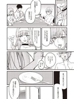 COMIC 阿吽 2025年10月号 [DL版]_030