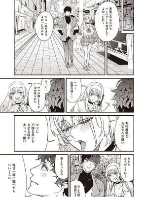 COMIC 阿吽 2025年10月号 [DL版]_041