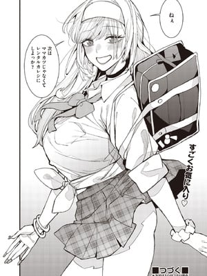 COMIC 阿吽 2025年10月号 [DL版]_042