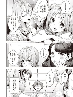 COMIC 阿吽 2025年10月号 [DL版]_046