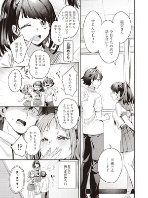 COMIC 阿吽 2025年10月号 [DL版]_047