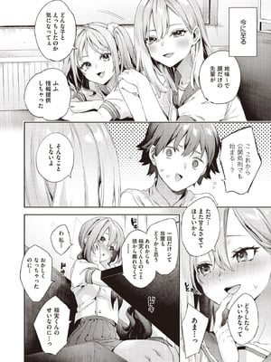 COMIC 阿吽 2025年10月号 [DL版]_048