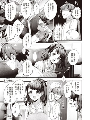 COMIC 阿吽 2025年10月号 [DL版]_049