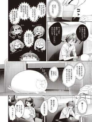 COMIC 阿吽 2025年10月号 [DL版]_050