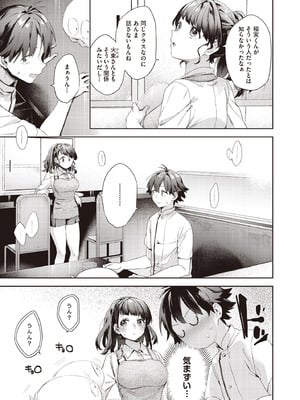 COMIC 阿吽 2025年10月号 [DL版]_051