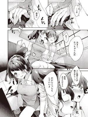 COMIC 阿吽 2025年10月号 [DL版]_054