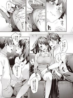 COMIC 阿吽 2025年10月号 [DL版]_055