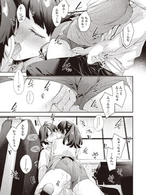 COMIC 阿吽 2025年10月号 [DL版]_057