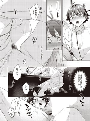 COMIC 阿吽 2025年10月号 [DL版]_060