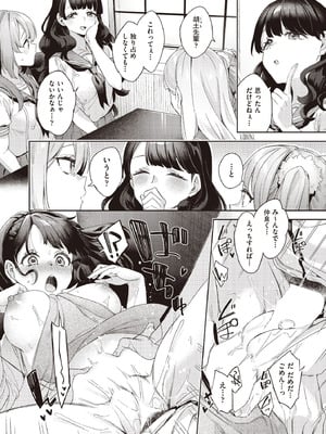 COMIC 阿吽 2025年10月号 [DL版]_064