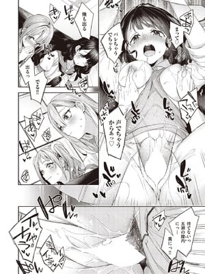 COMIC 阿吽 2025年10月号 [DL版]_066