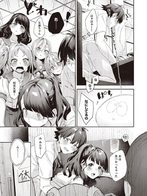 COMIC 阿吽 2025年10月号 [DL版]_069