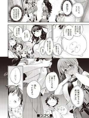 COMIC 阿吽 2025年10月号 [DL版]_070