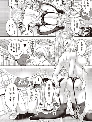 COMIC 阿吽 2025年10月号 [DL版]_072