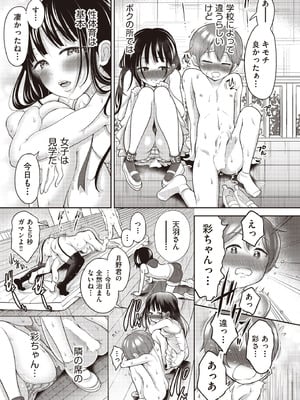 COMIC 阿吽 2025年10月号 [DL版]_081