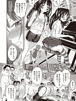 COMIC 阿吽 2025年10月号 [DL版]_082