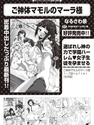 COMIC 阿吽 2025年10月号 [DL版]_088