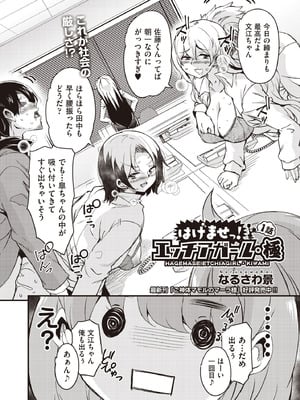 COMIC 阿吽 2025年10月号 [DL版]_090