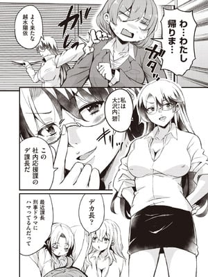 COMIC 阿吽 2025年10月号 [DL版]_092