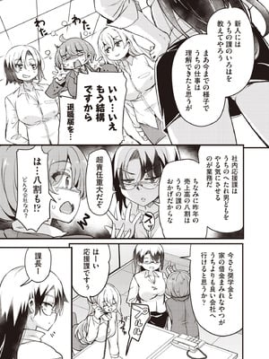 COMIC 阿吽 2025年10月号 [DL版]_093