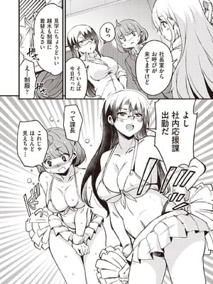 COMIC 阿吽 2025年10月号 [DL版]_094