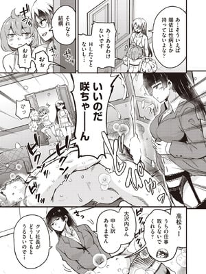 COMIC 阿吽 2025年10月号 [DL版]_095