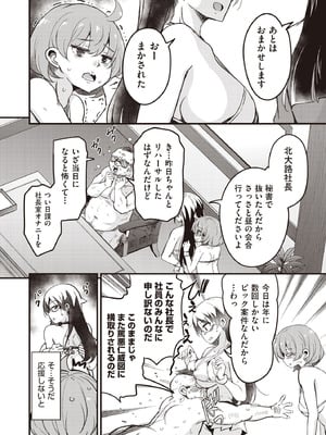 COMIC 阿吽 2025年10月号 [DL版]_096