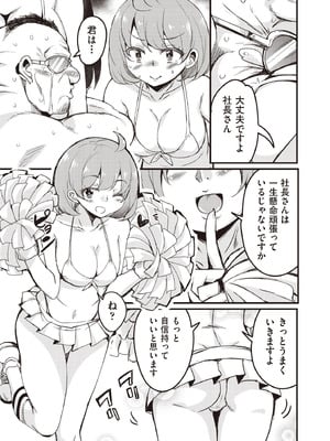 COMIC 阿吽 2025年10月号 [DL版]_097