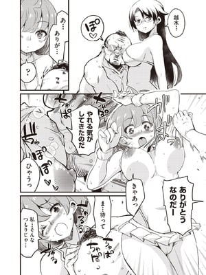 COMIC 阿吽 2025年10月号 [DL版]_098