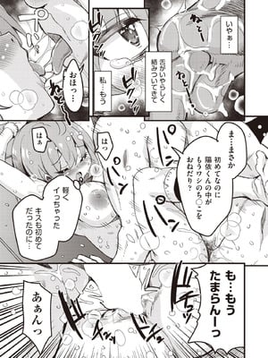 COMIC 阿吽 2025年10月号 [DL版]_103