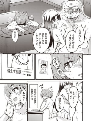 COMIC 阿吽 2025年10月号 [DL版]_111